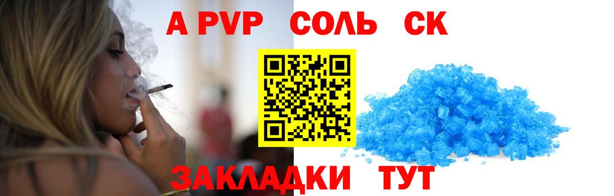 A-PVP мука Дзержинск