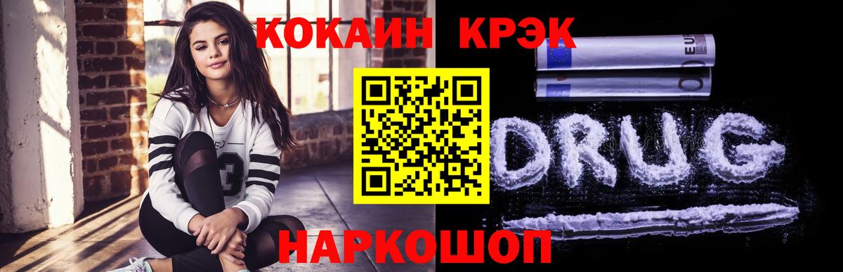 Cocaine  Cocaine VHQ  Вход с VPN  Дзержинск 