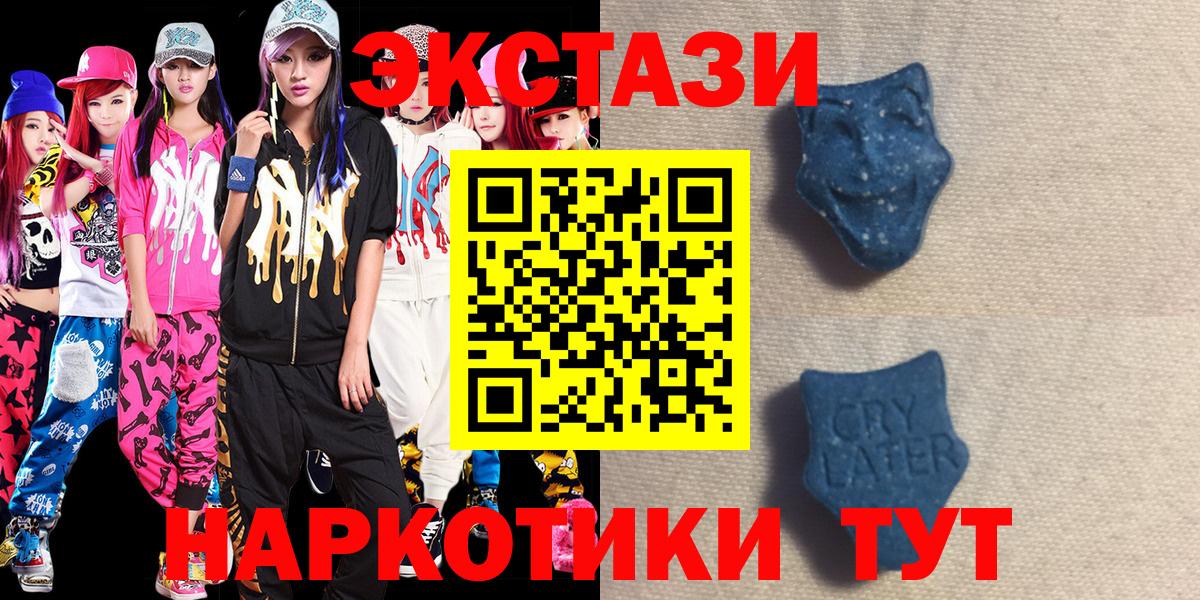 ЭКСТАЗИ TESLA  ЭКСТАЗИ 99%  Вход с VPN  blacksprut зеркало  Дзержинск 