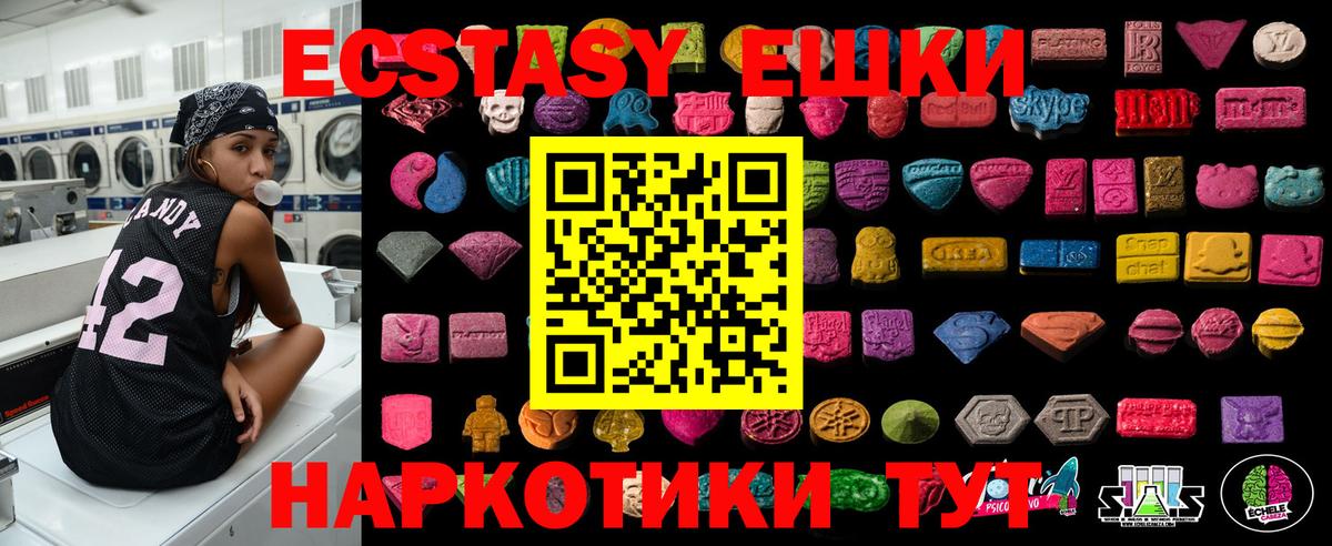 Экстази MDMA Дзержинск