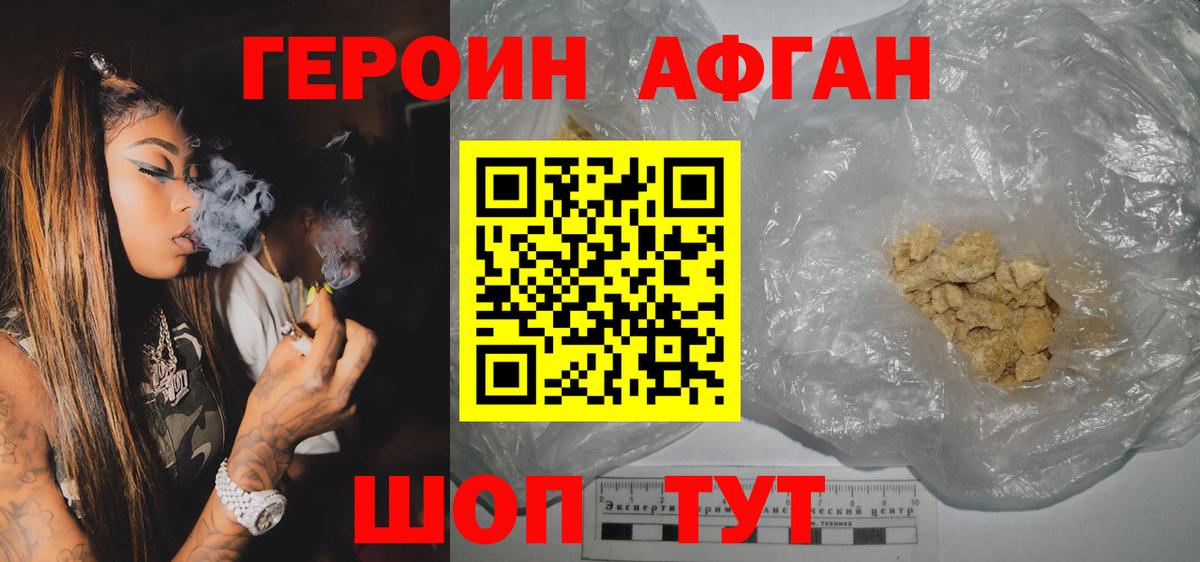 Героин хмурый  Вход с VPN  ГЕРОИН  Дзержинск 