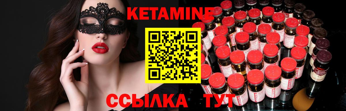 Дзержинск  КЕТАМИН VHQ  Вход с VPN  Кетамин VHQ 