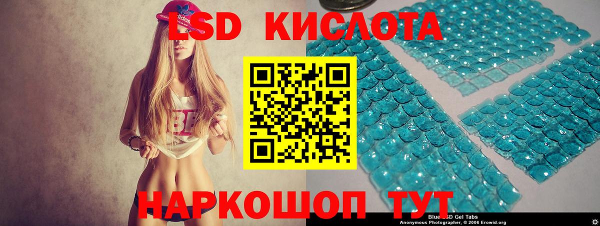 Лсд 25 экстази ecstasy  LSD-25 экстази кислота  Вход с VPN  Дзержинск 