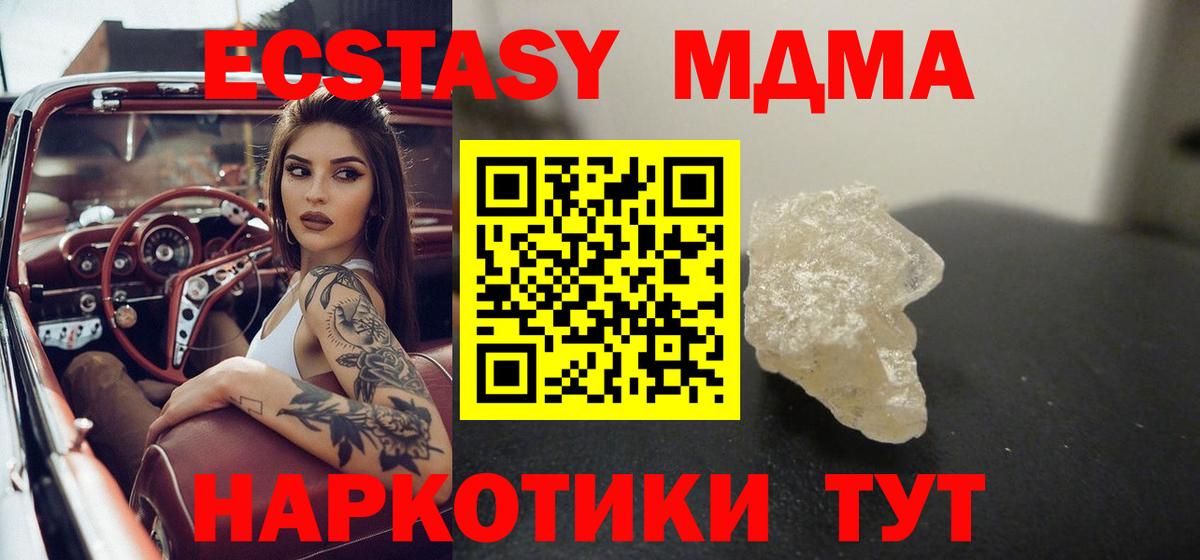 Дзержинск  МДМА кристаллы  Вход с VPN  МДМА crystal 
