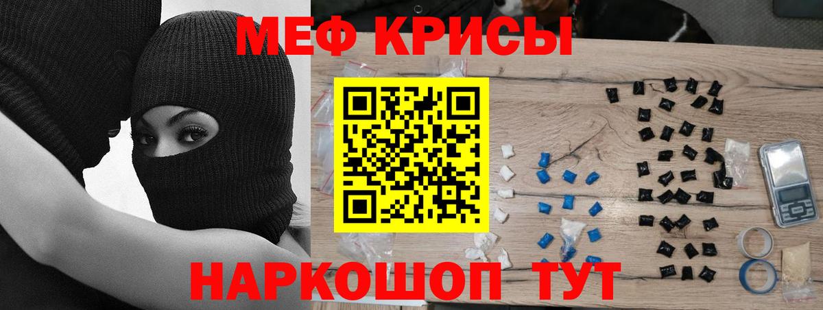 Мефедрон mephedrone  Вход с VPN  Дзержинск  Мефедрон  Мефедрон  МЯУ-МЯУ кристаллы 
