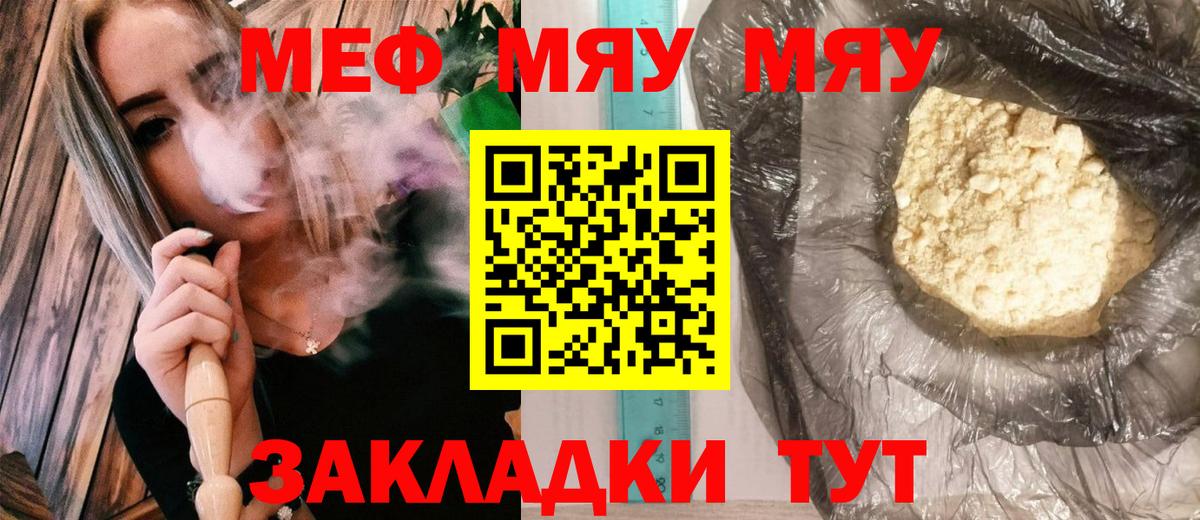Мефедрон Дзержинск