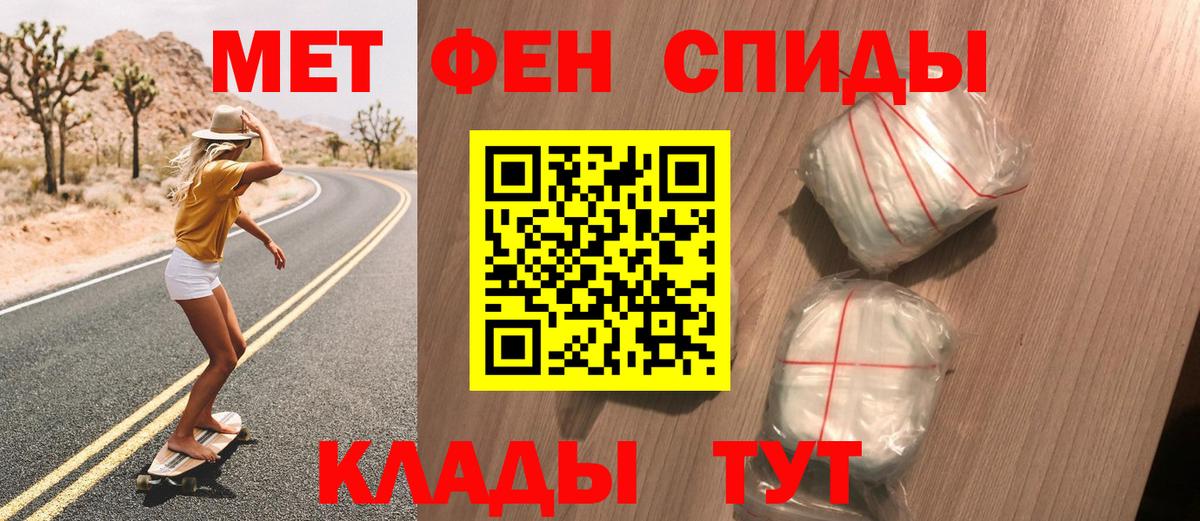 Дзержинск  МЕТАМФЕТАМИН Декстрометамфетамин 99.9%  Метамфетамин  Вход с VPN 
