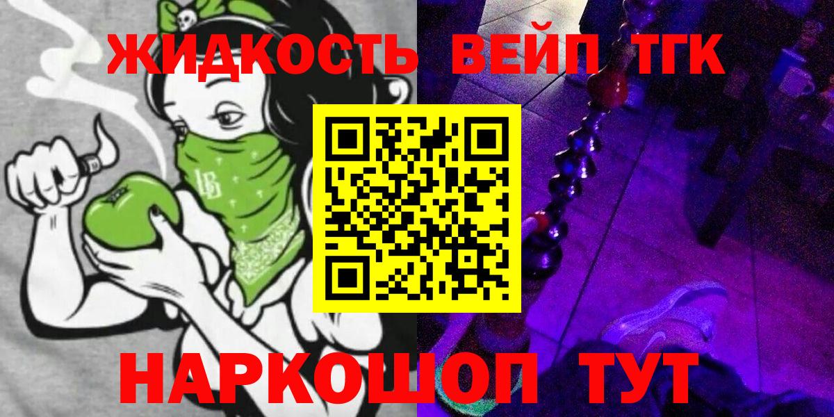 Дистиллят ТГК концентрат  Вход с VPN  Дзержинск 